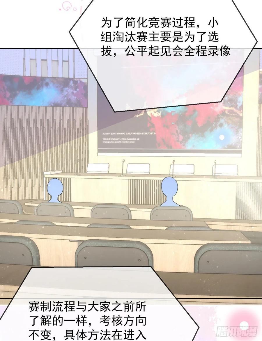 你是重生女？53