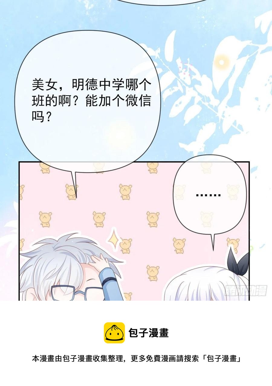 美女哪个班的？40