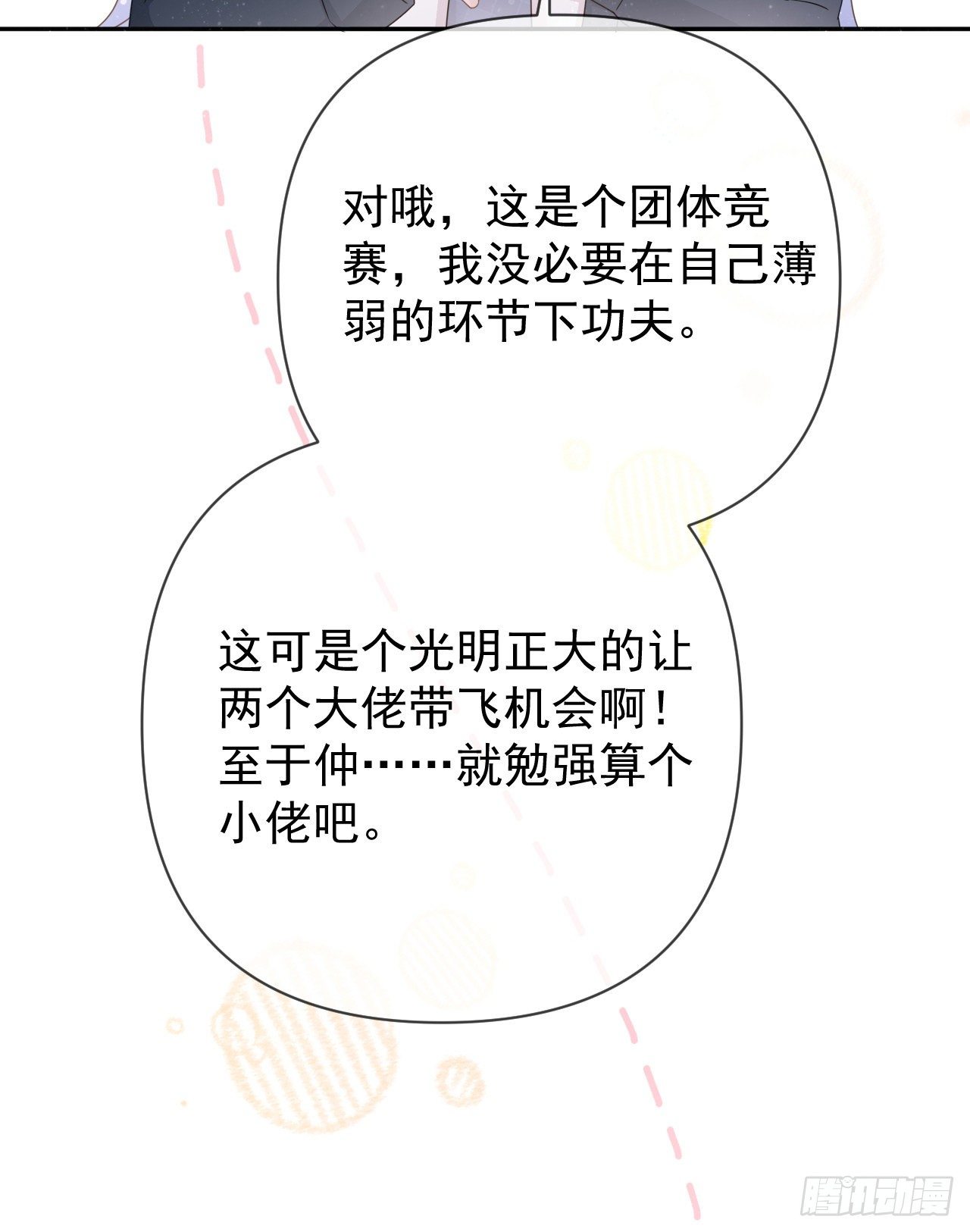 值得肯定的是你自己14