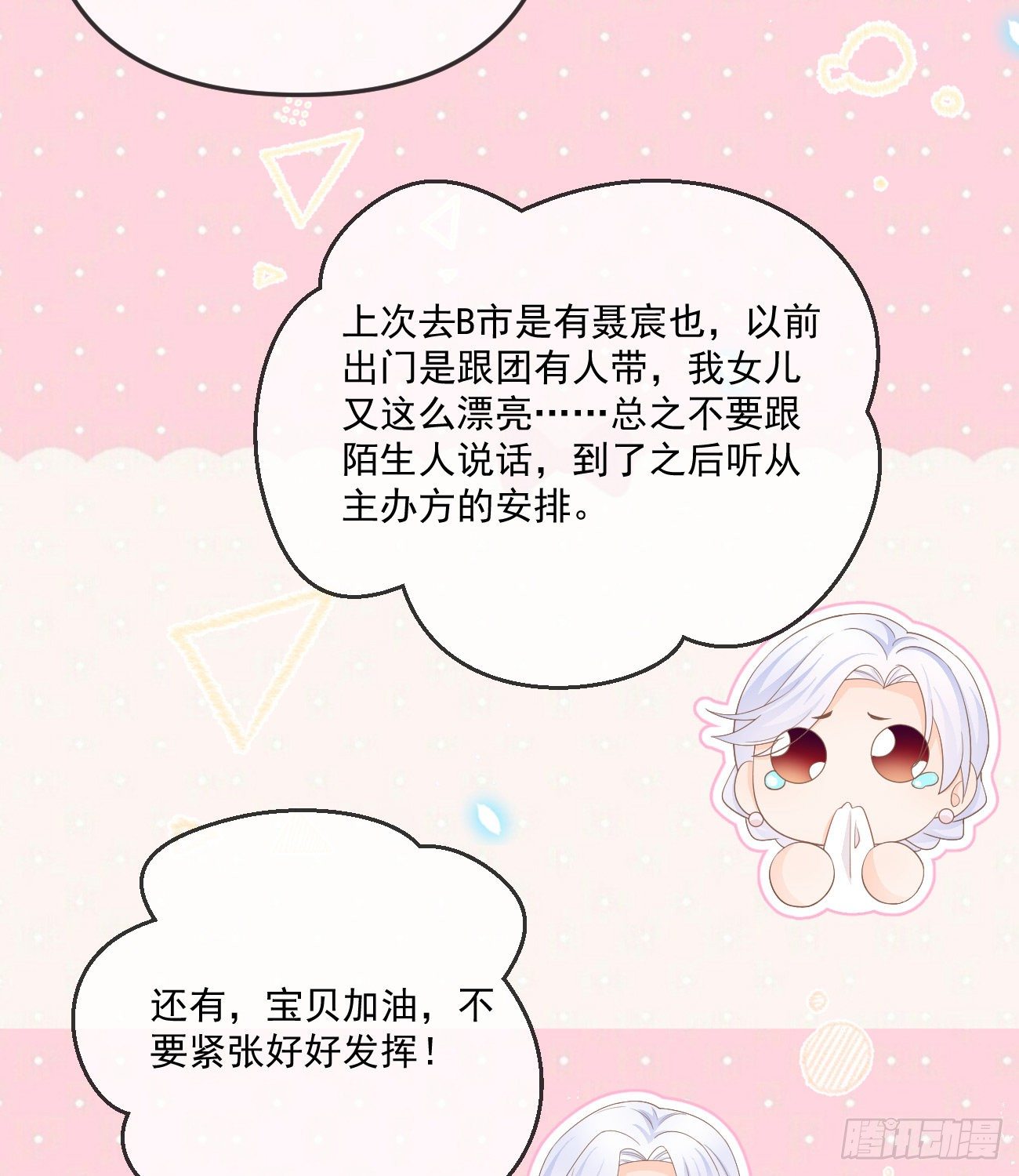 不战而屈人之兵6