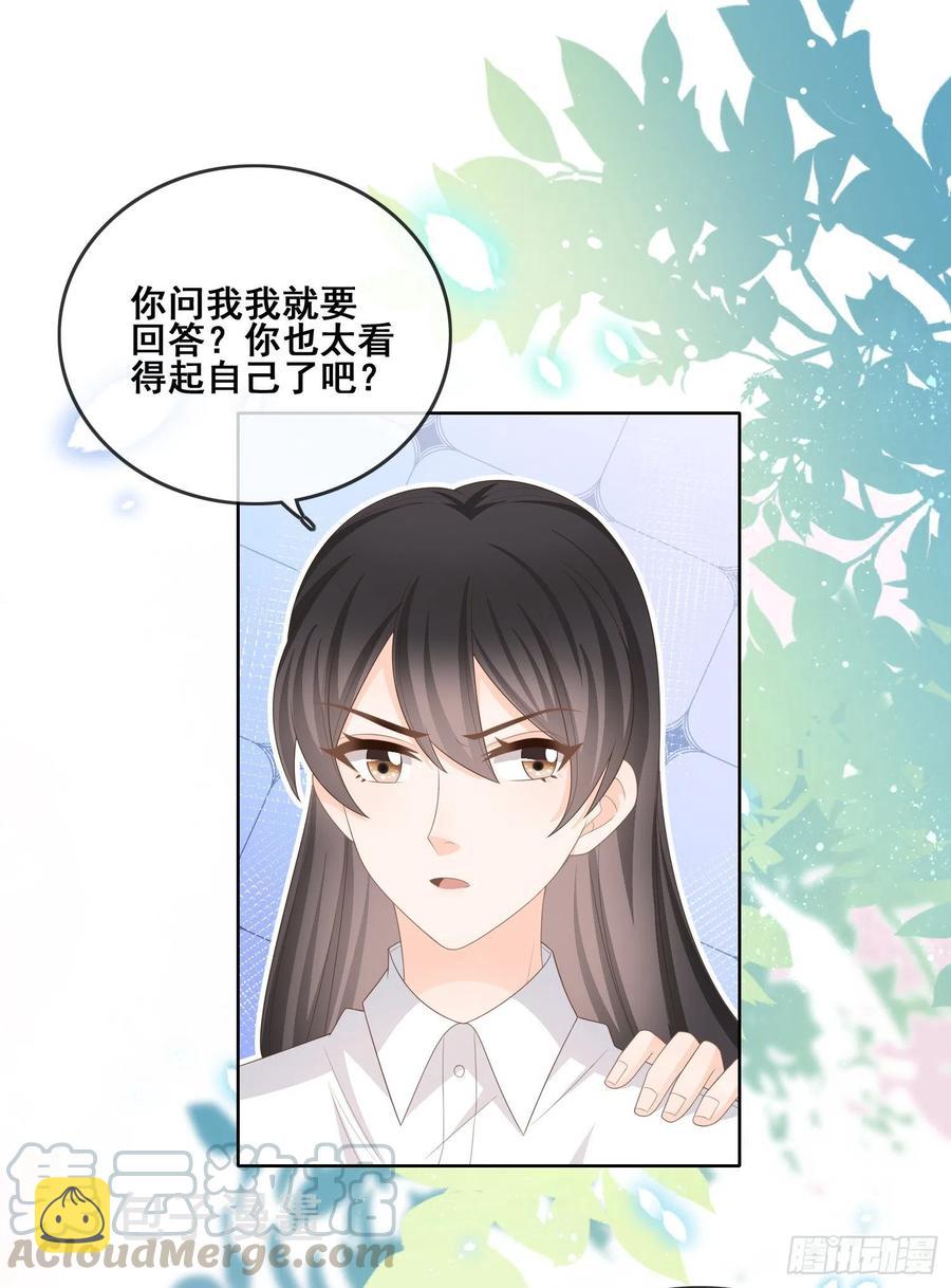 你和我不过是同类人2