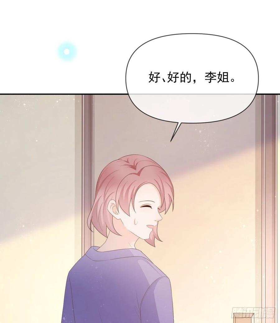 少女心和坏脾气17