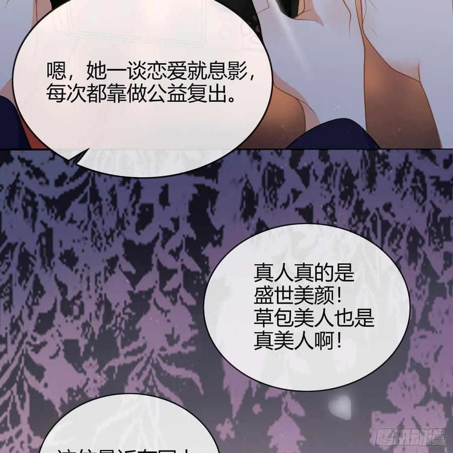 影后之死31