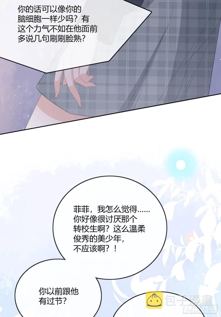 神仙转校生47