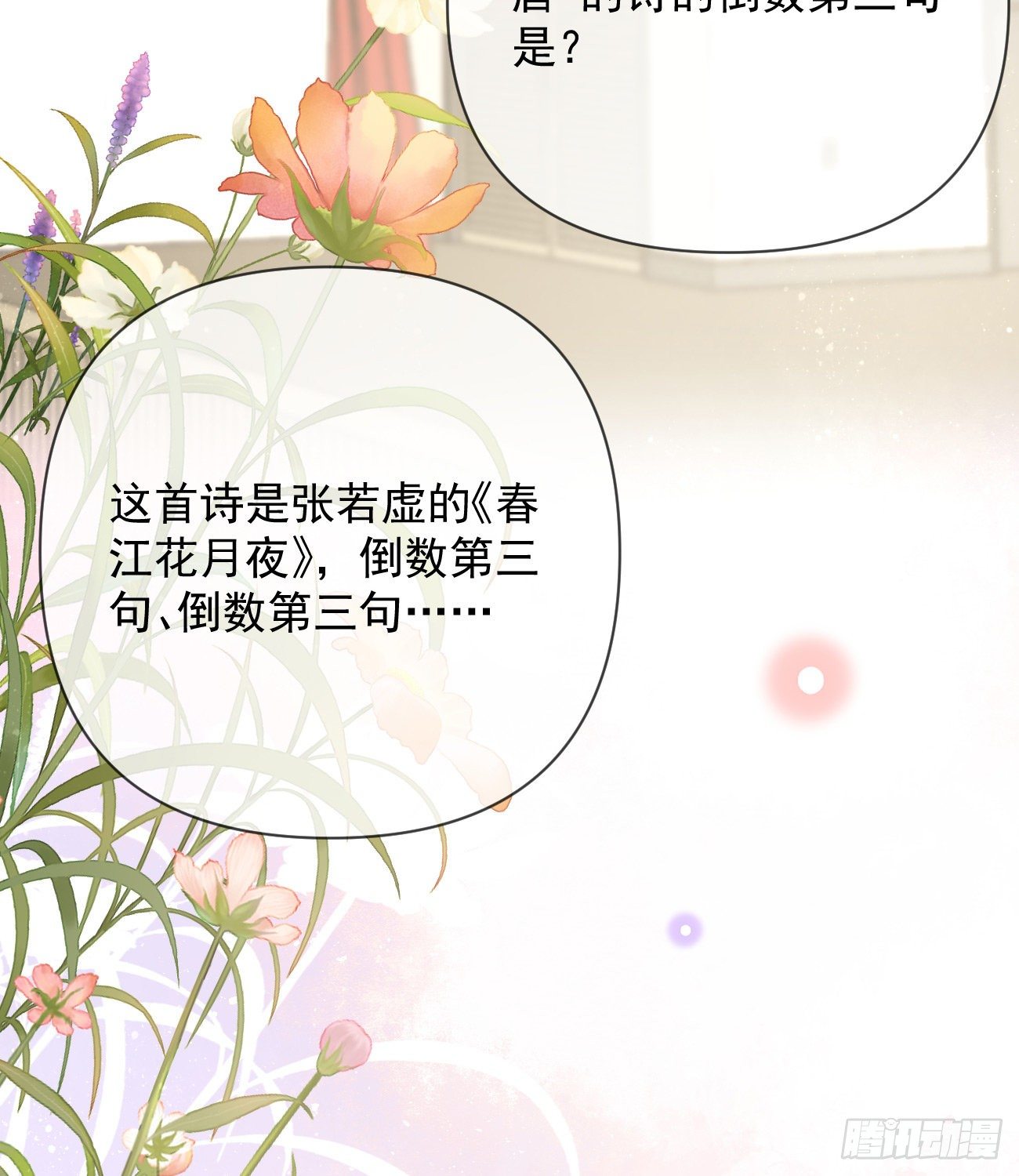 菲菲的优势28