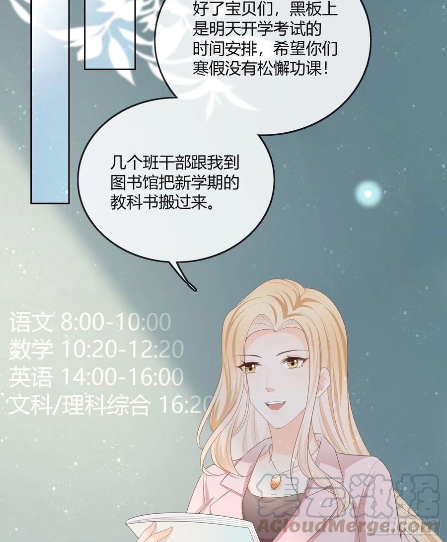 神仙转校生21