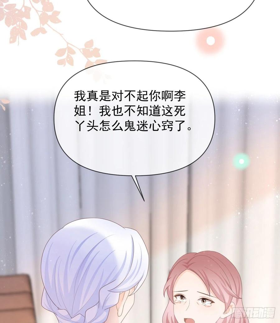 少女心和坏脾气11