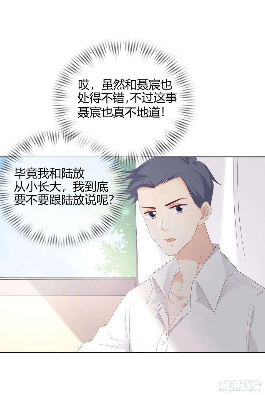 菲菲要跳楼？！37