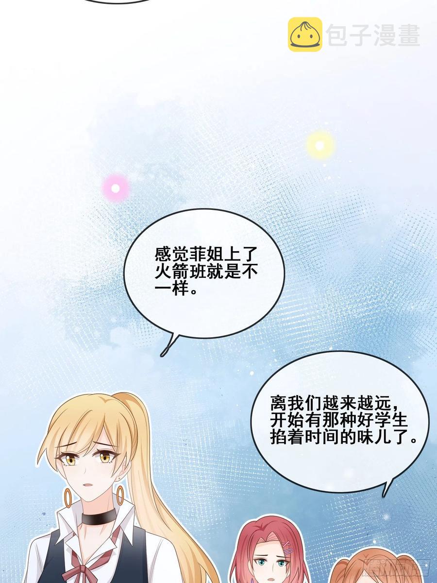 借我你的傻气35