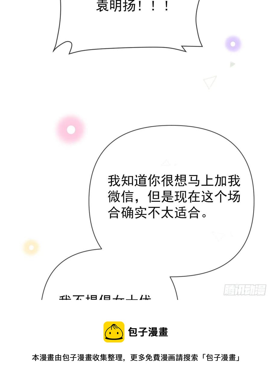 美女哪个班的？44