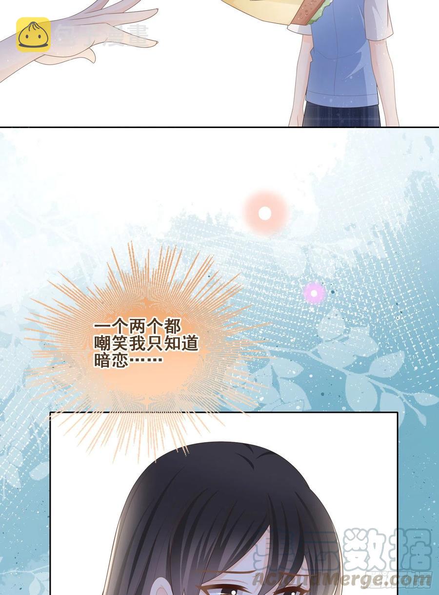 你和我不过是同类人8