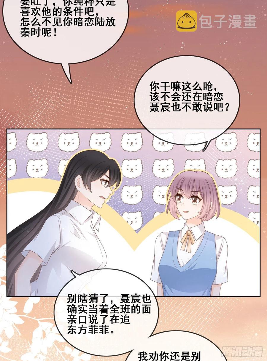 你和我不过是同类人5