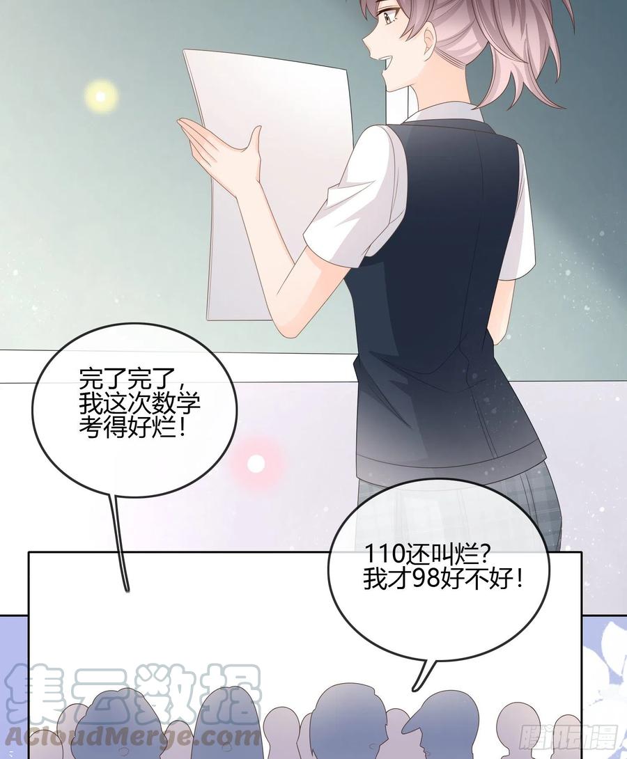 小人无节，弃本逐末18