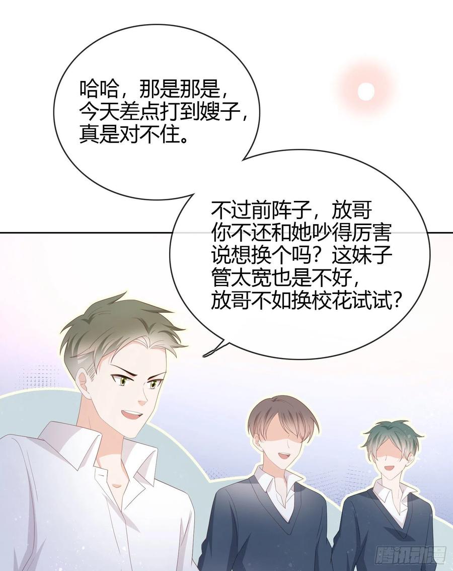 一杯就倒的聂宸也11