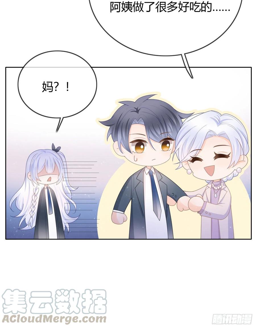 见家长！？12