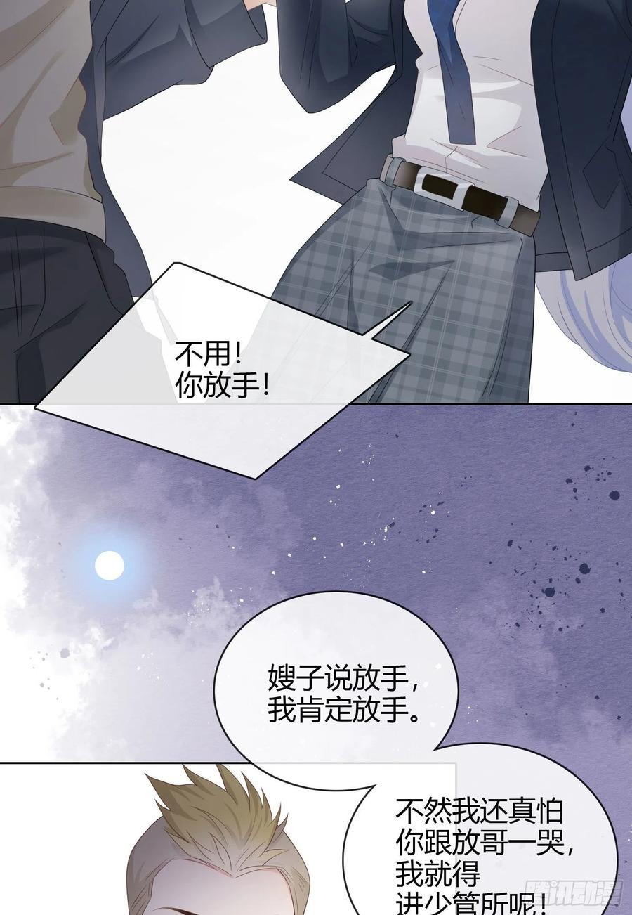 行凶的男人38
