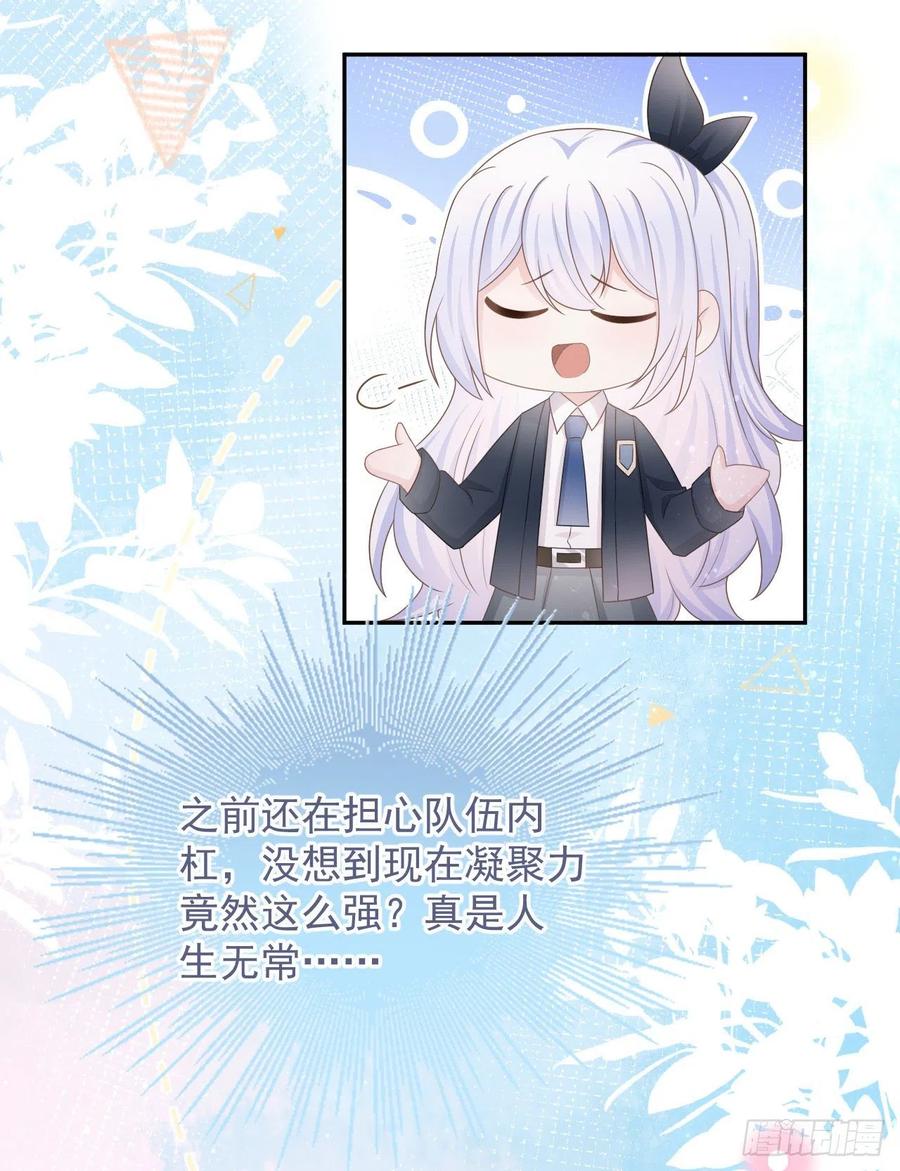 你是重生女？47
