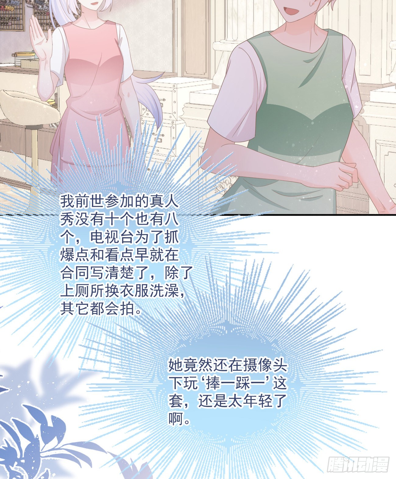 捧一踩一28