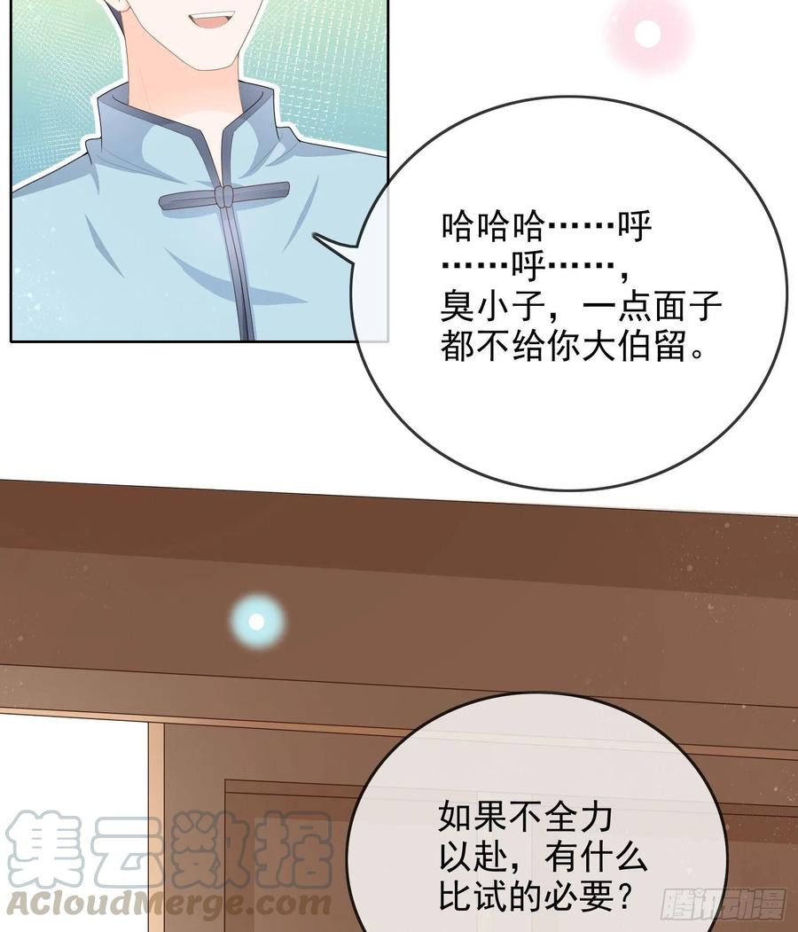 让人非我弱21