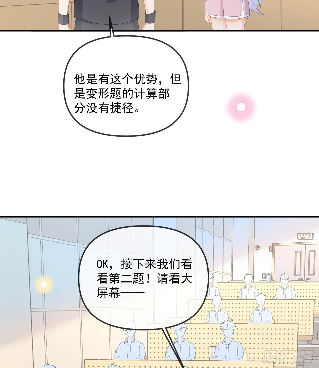 人肉计算器与百科全书27