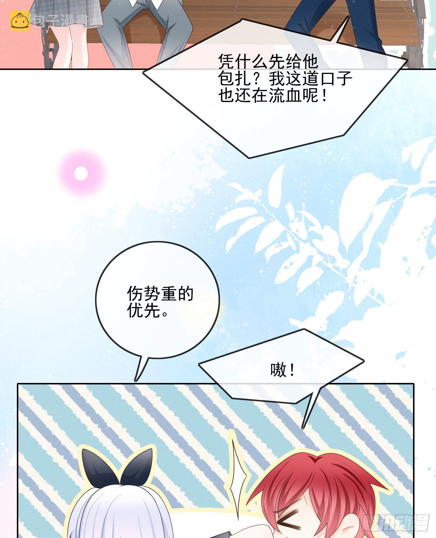 保护女孩子的勳章23
