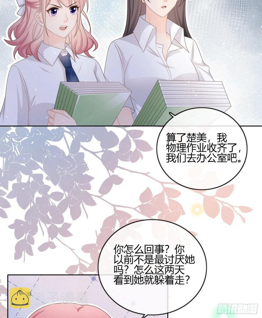 小人无节，弃本逐末14