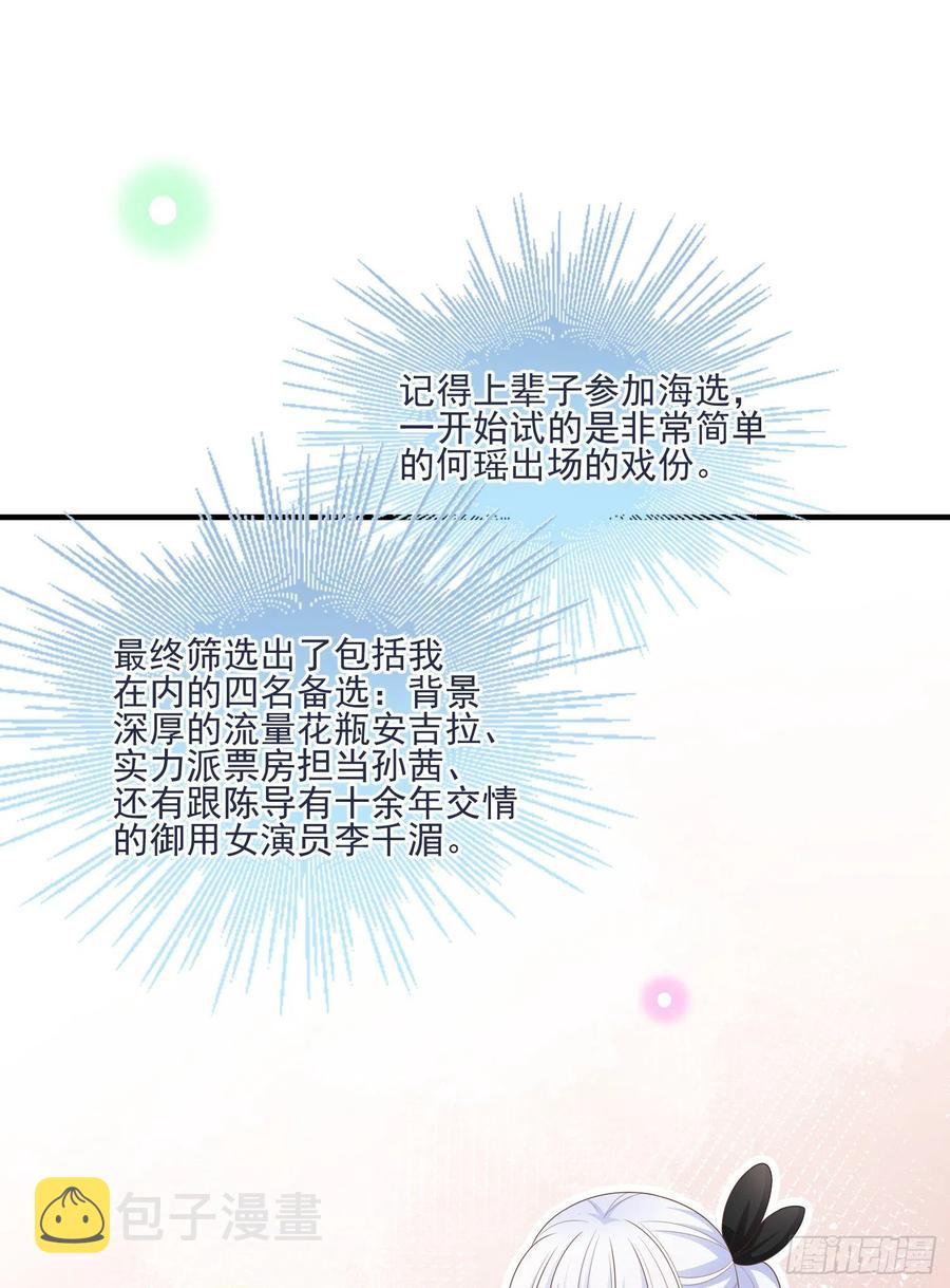 天下第一小生13