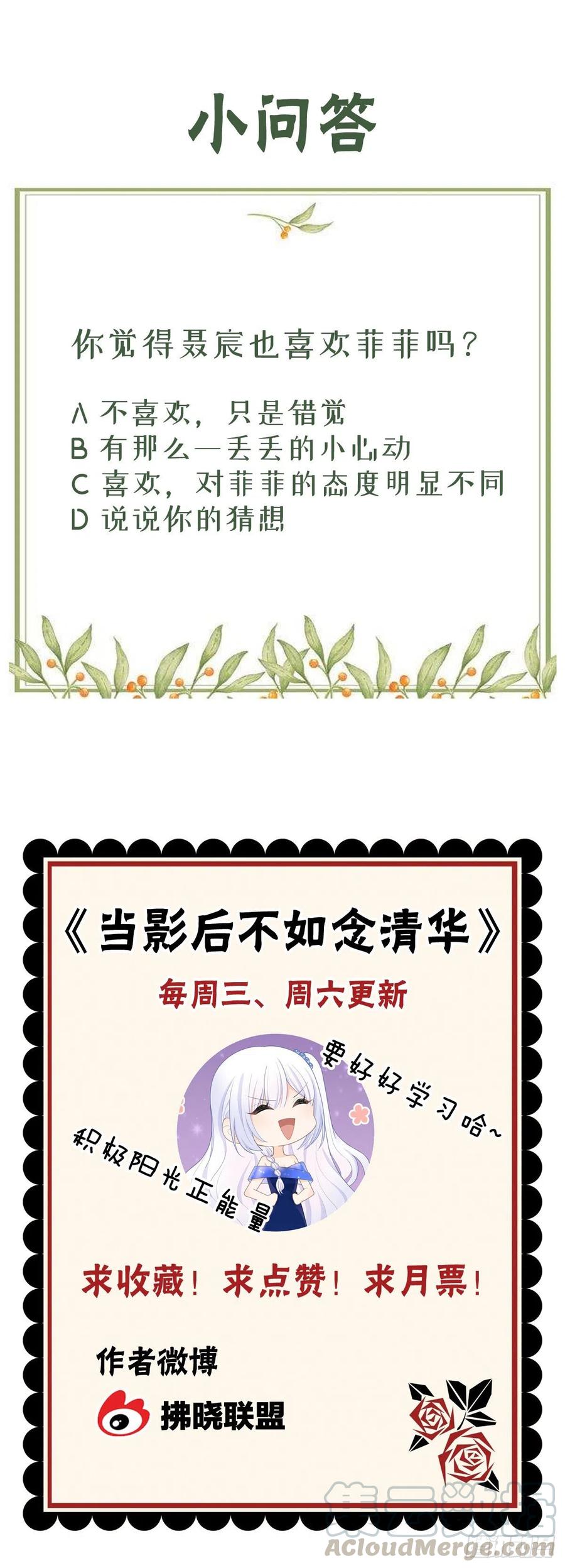 私心和错觉42