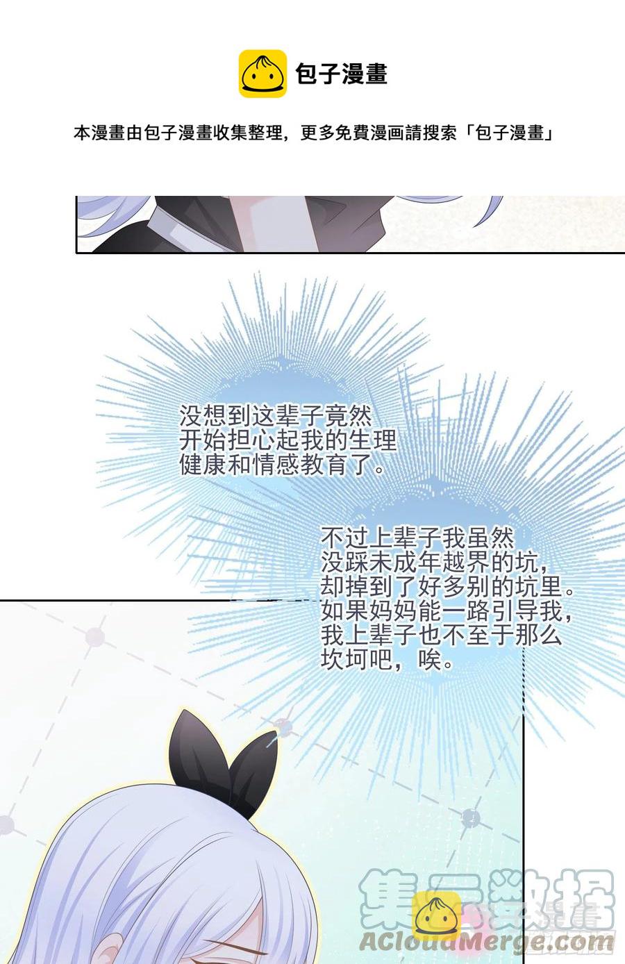 同一个世界，同一个妈15
