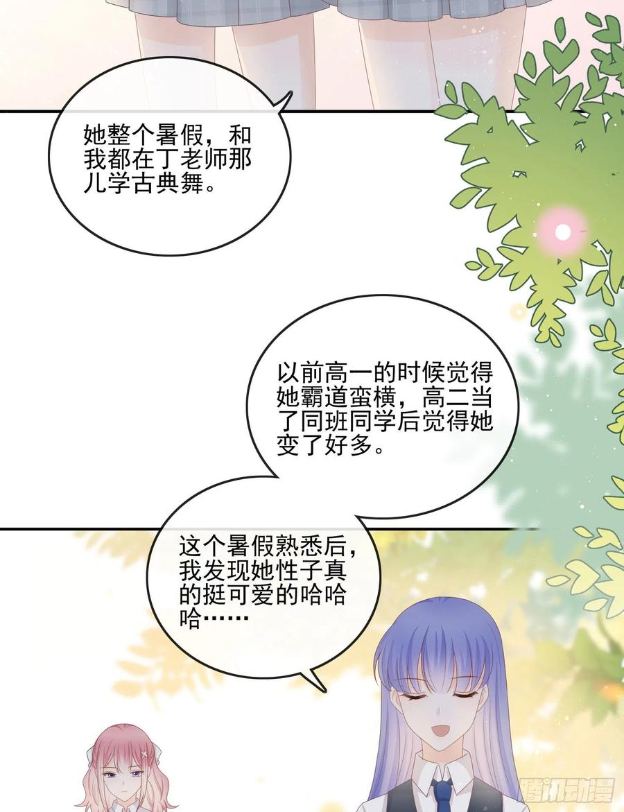 渣男从良47