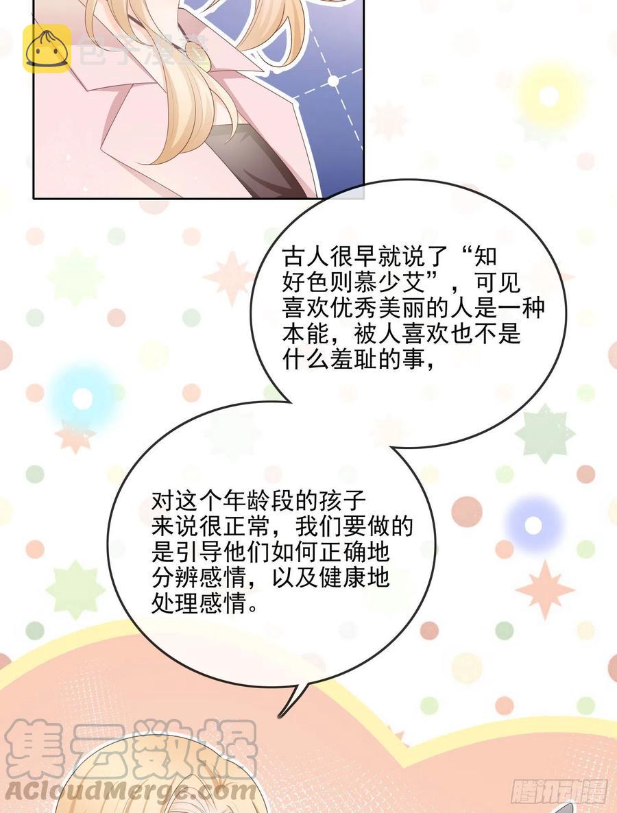 知好色而慕少艾20