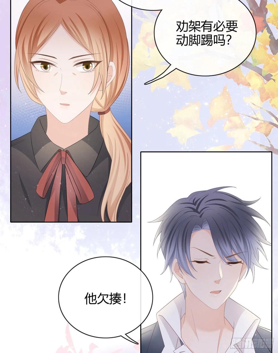 他欠揍！26
