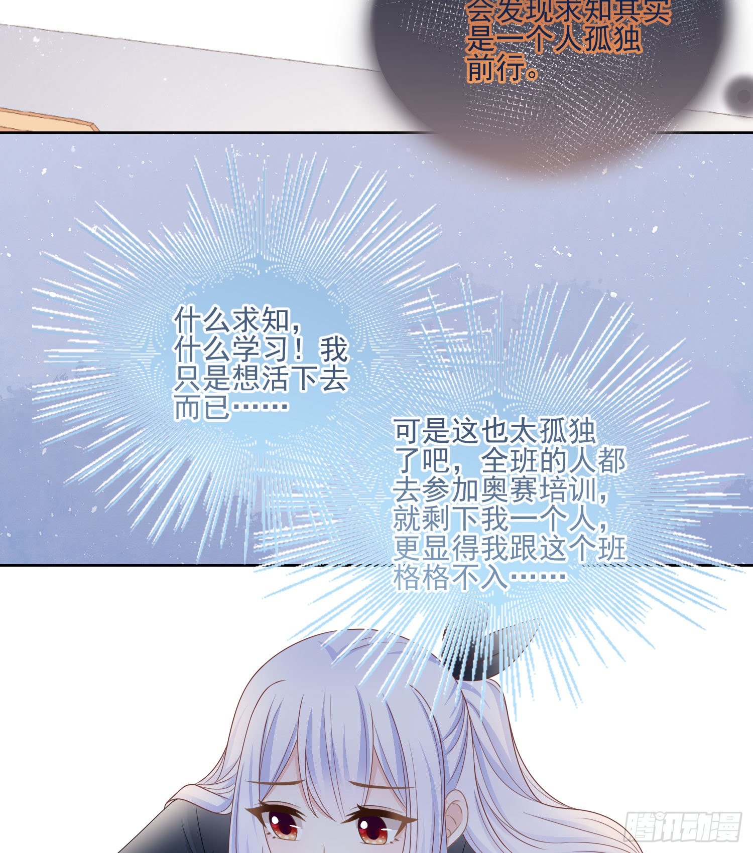 热爱可抵风刀霜剑16
