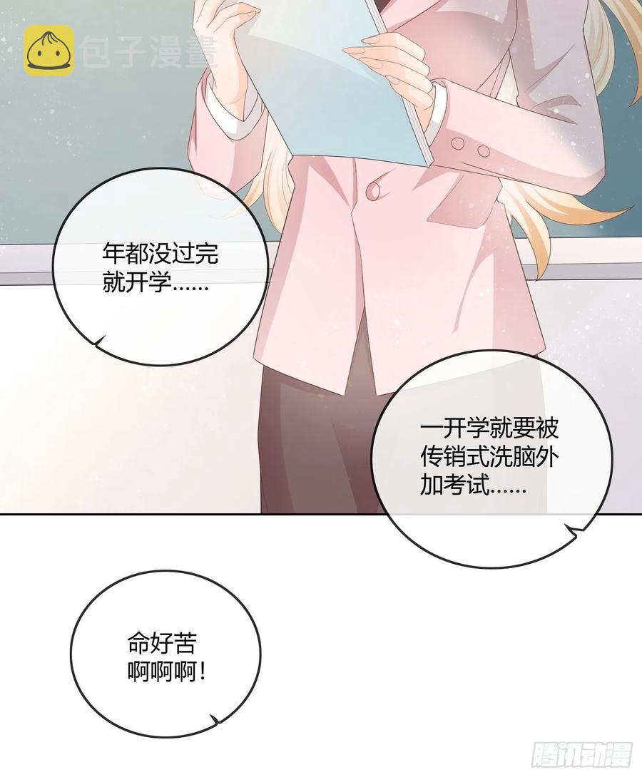 神仙转校生22