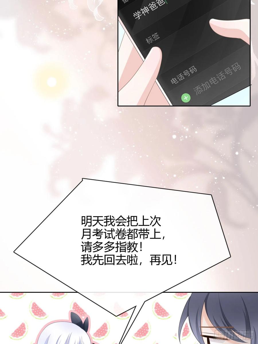 幸福来得太突然了30