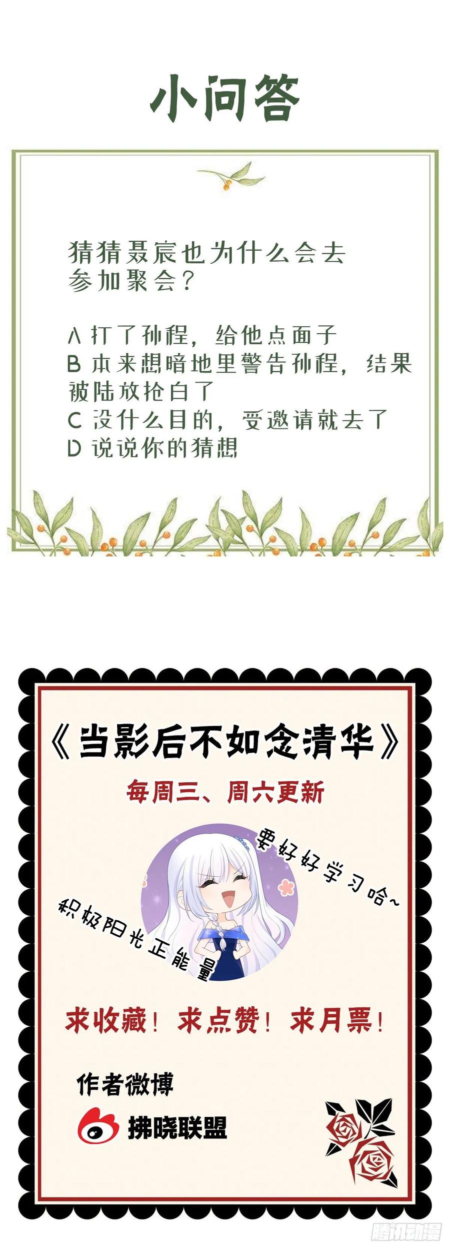 一杯就倒的聂宸也47