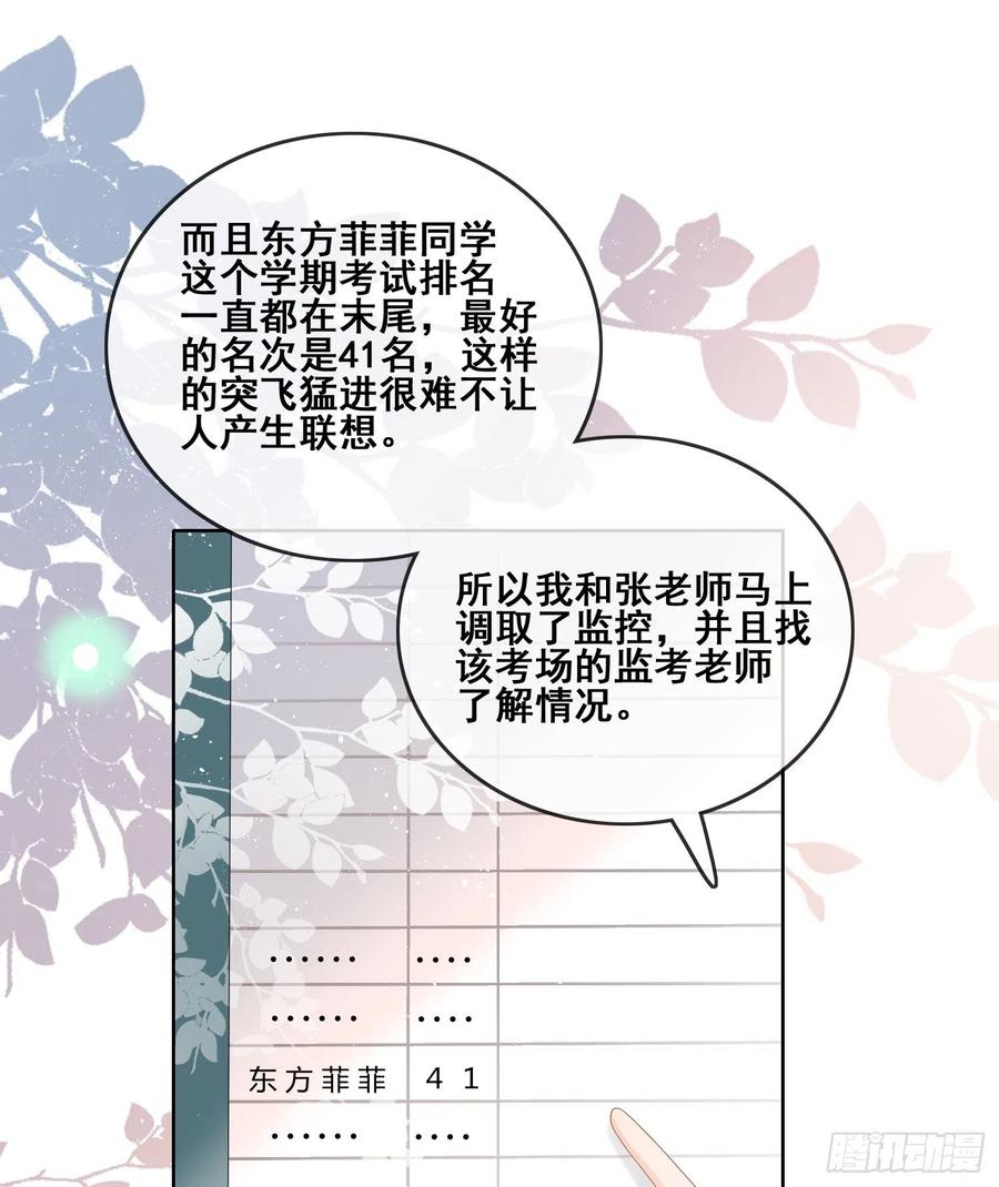 成绩好了，周围全是笑脸14