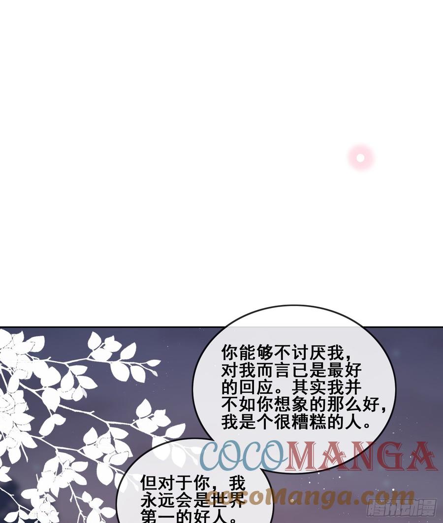 世界第一好人聂宸也15