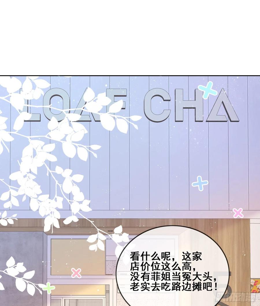 借我你的傻气37