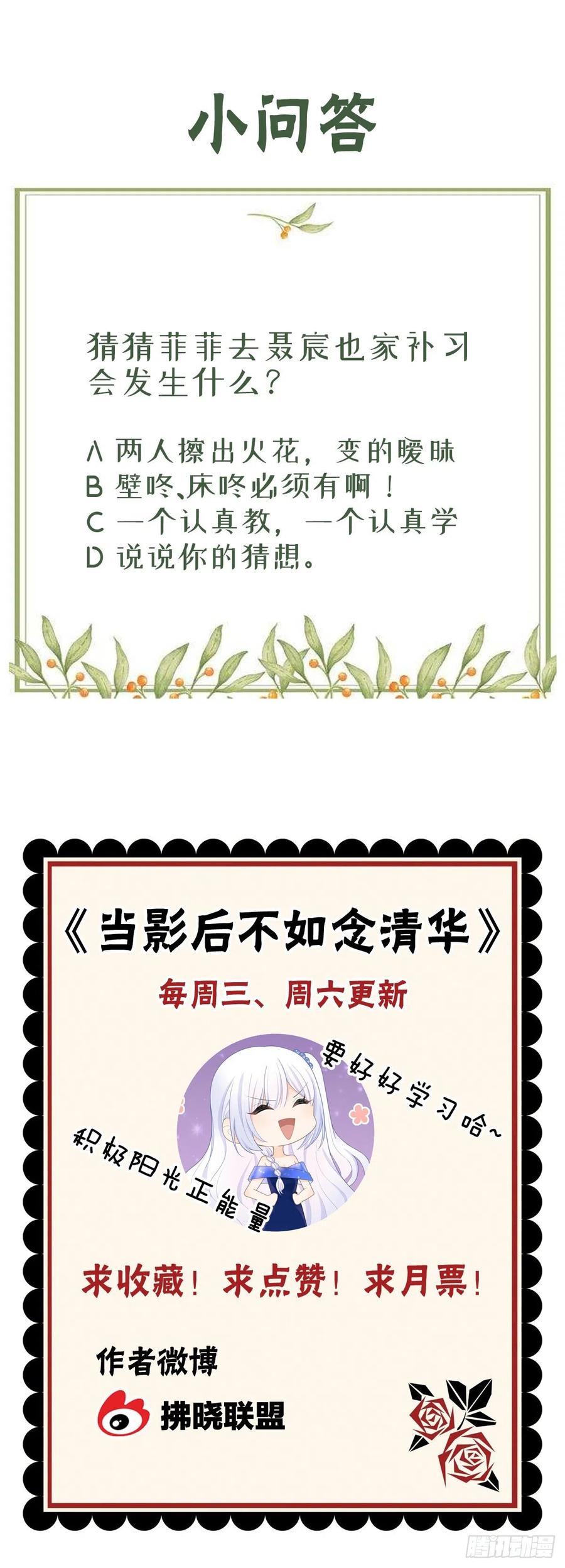 我讨厌半途而废35