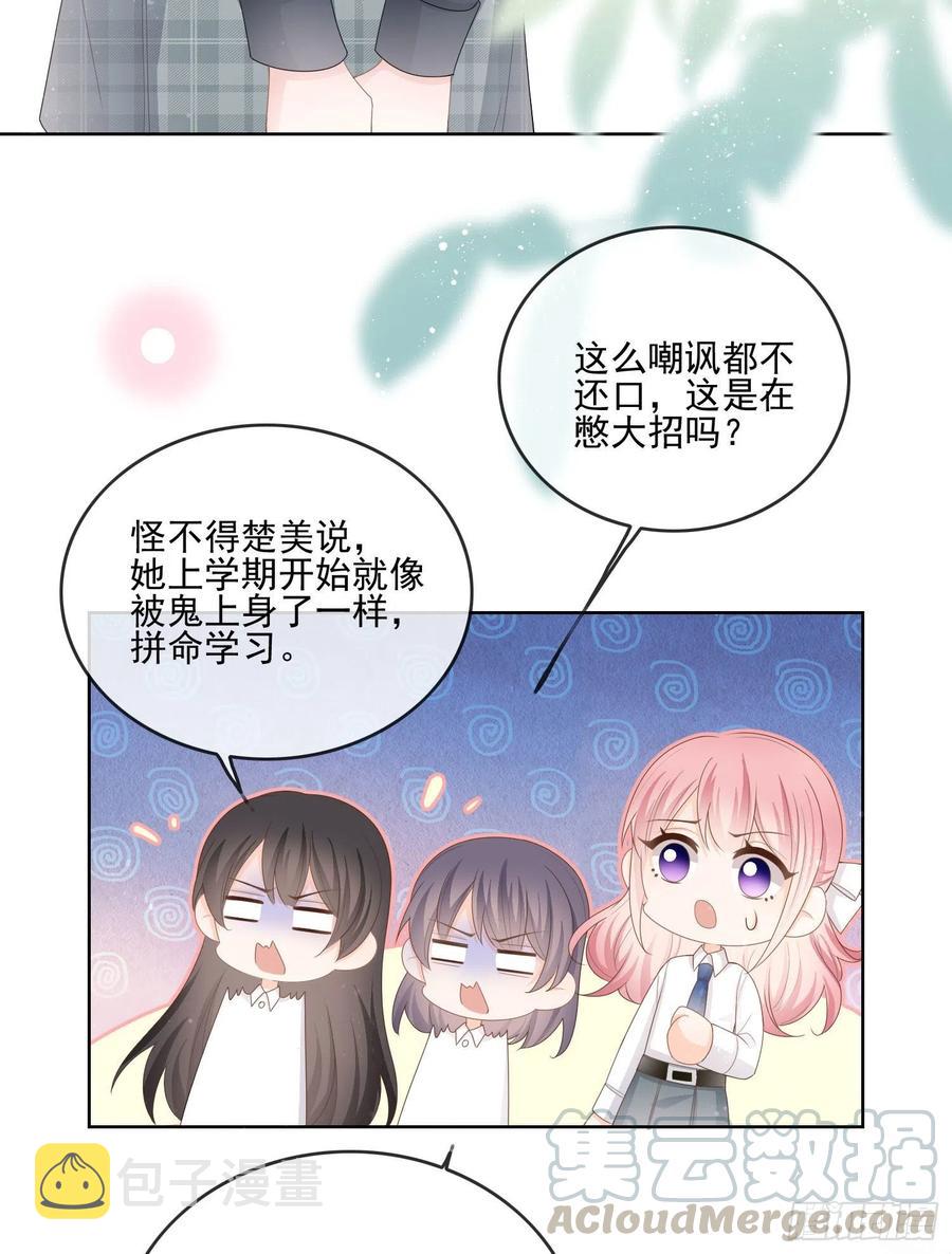 转入火箭班14