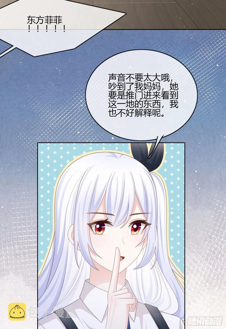 你的前途捏在我手里32