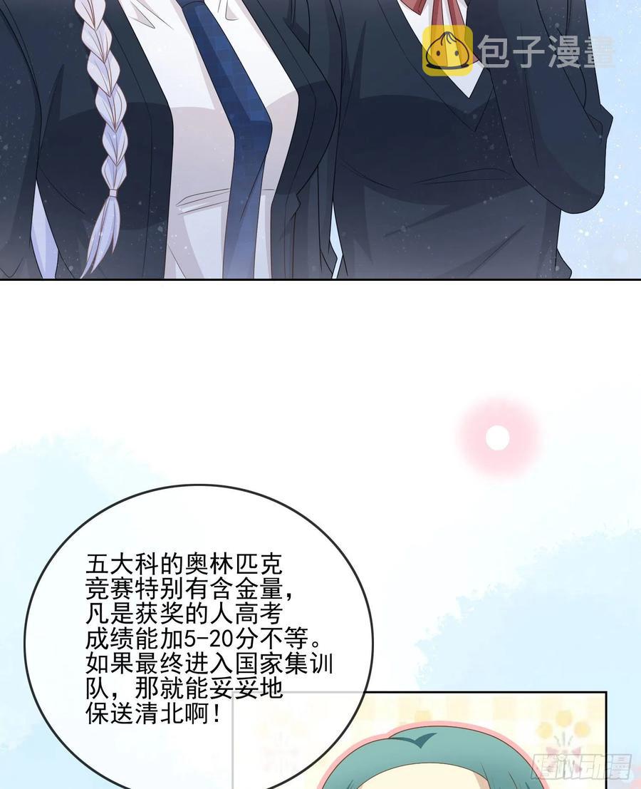 奥林匹克军团37