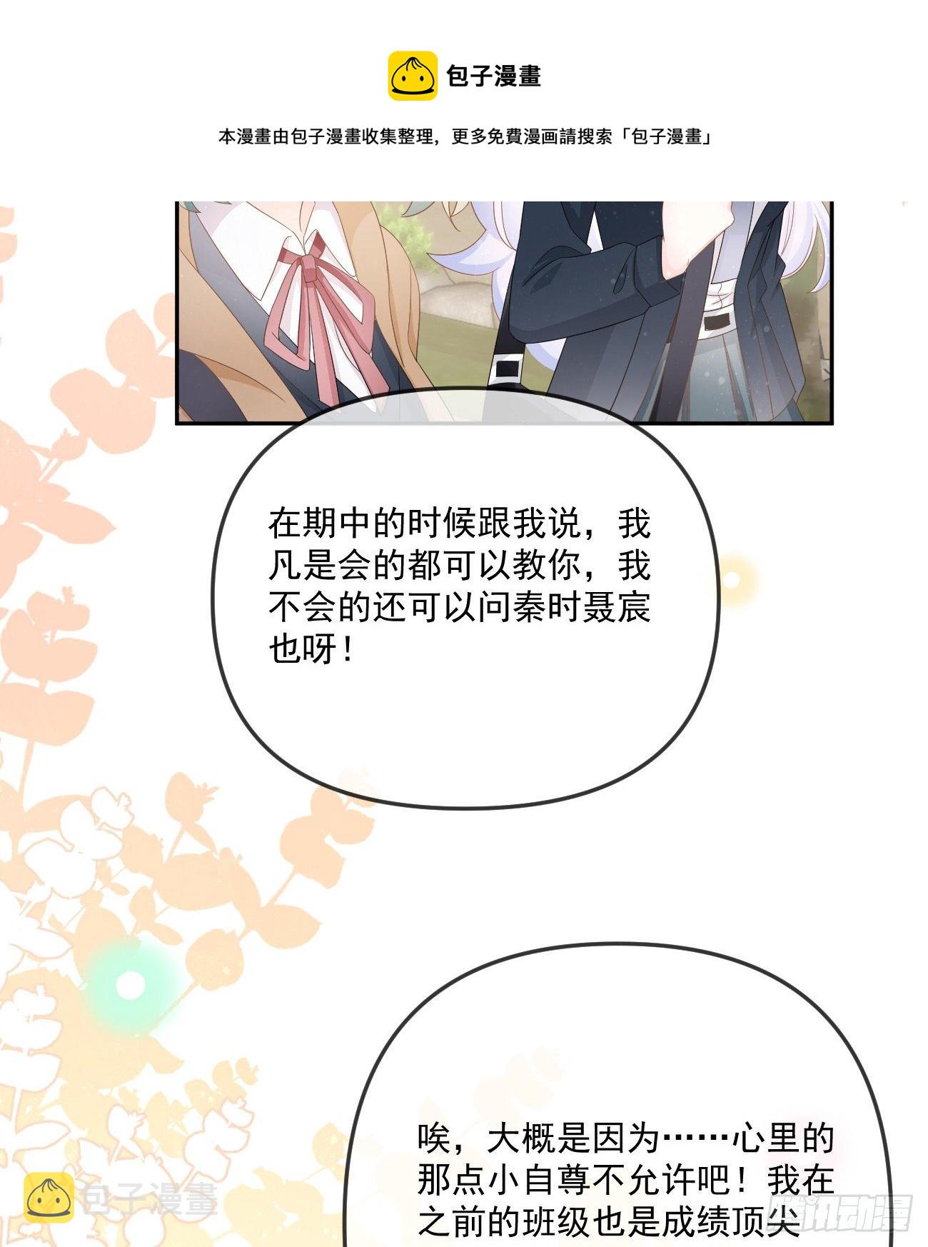 你我的步调12