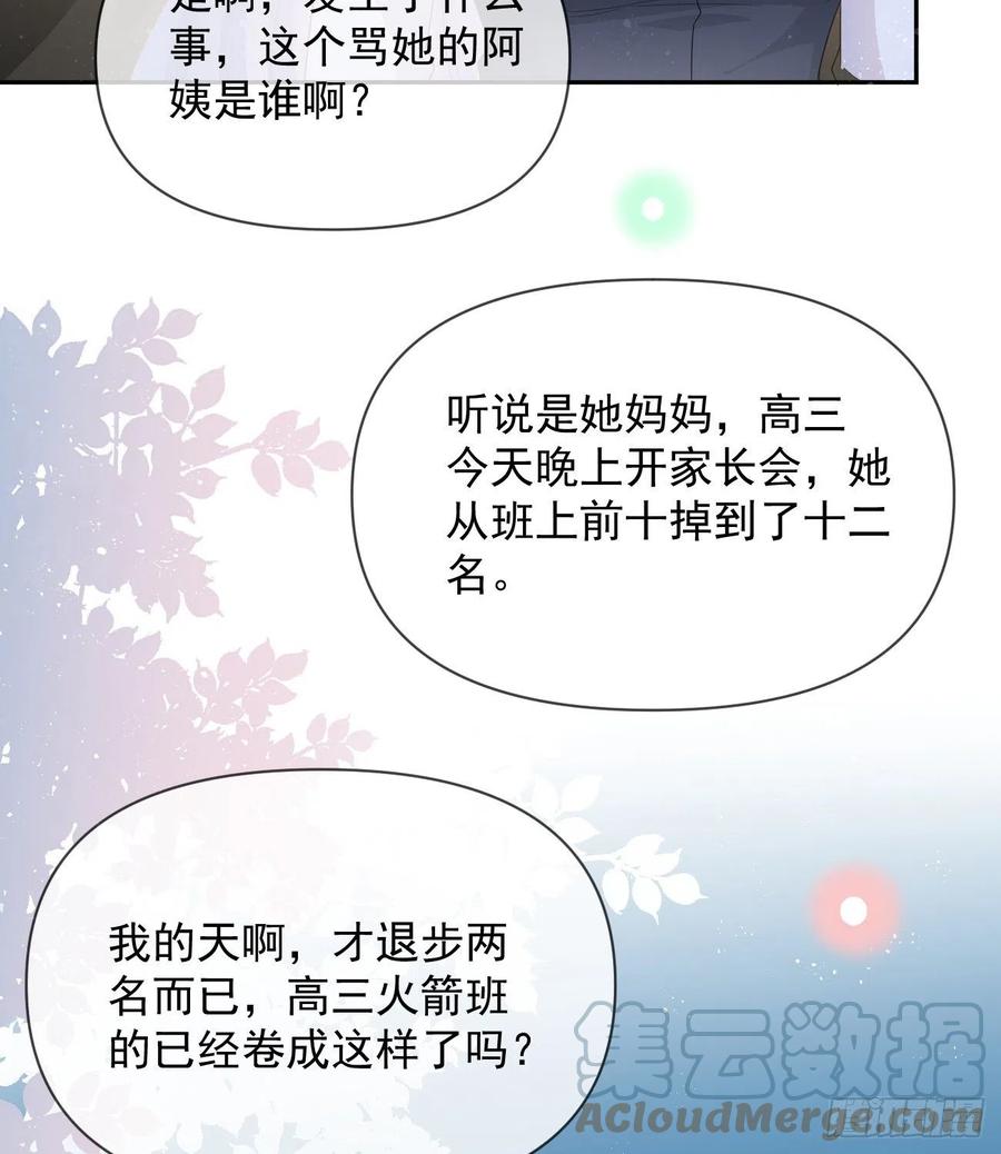 你的善意让我难堪6