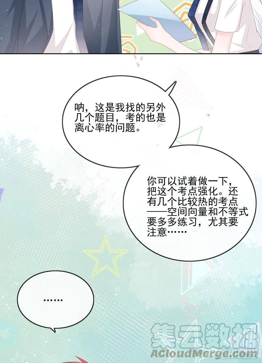 渣男从良12