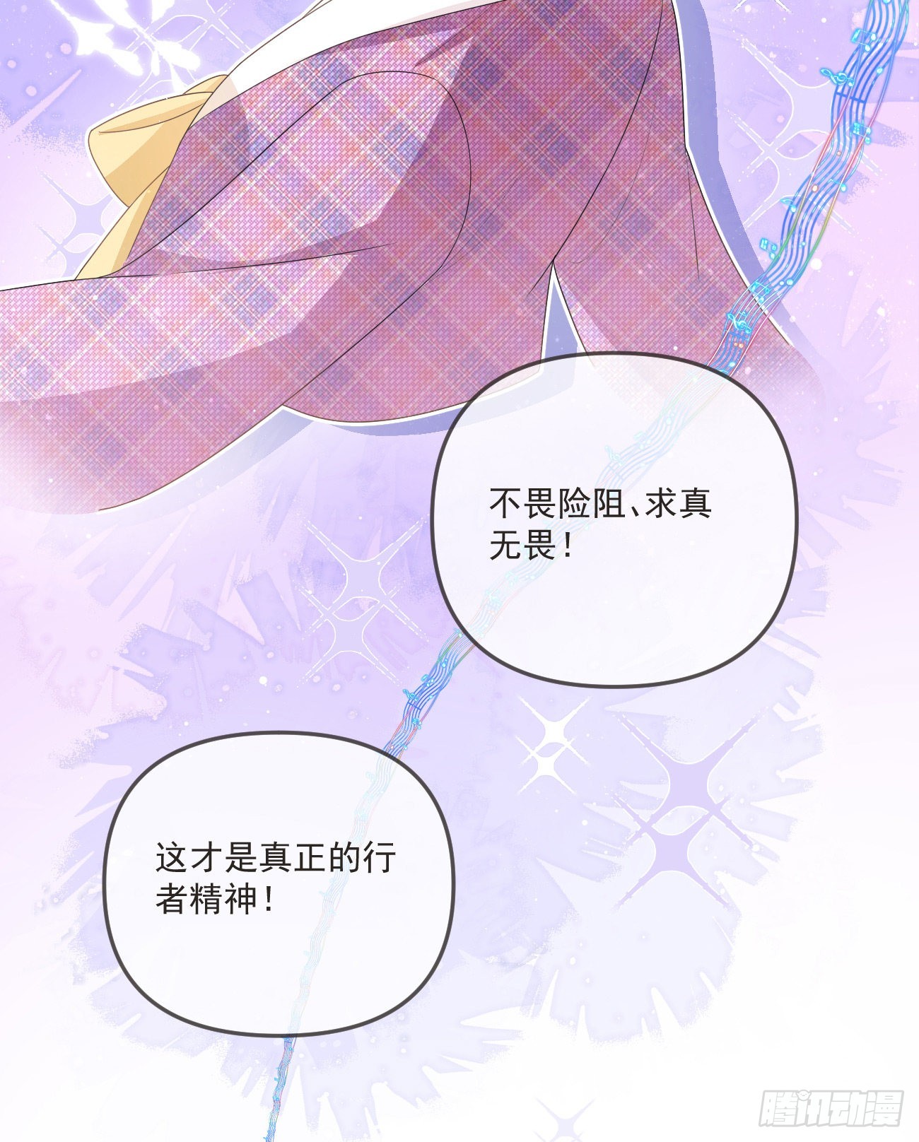 行者的光环12