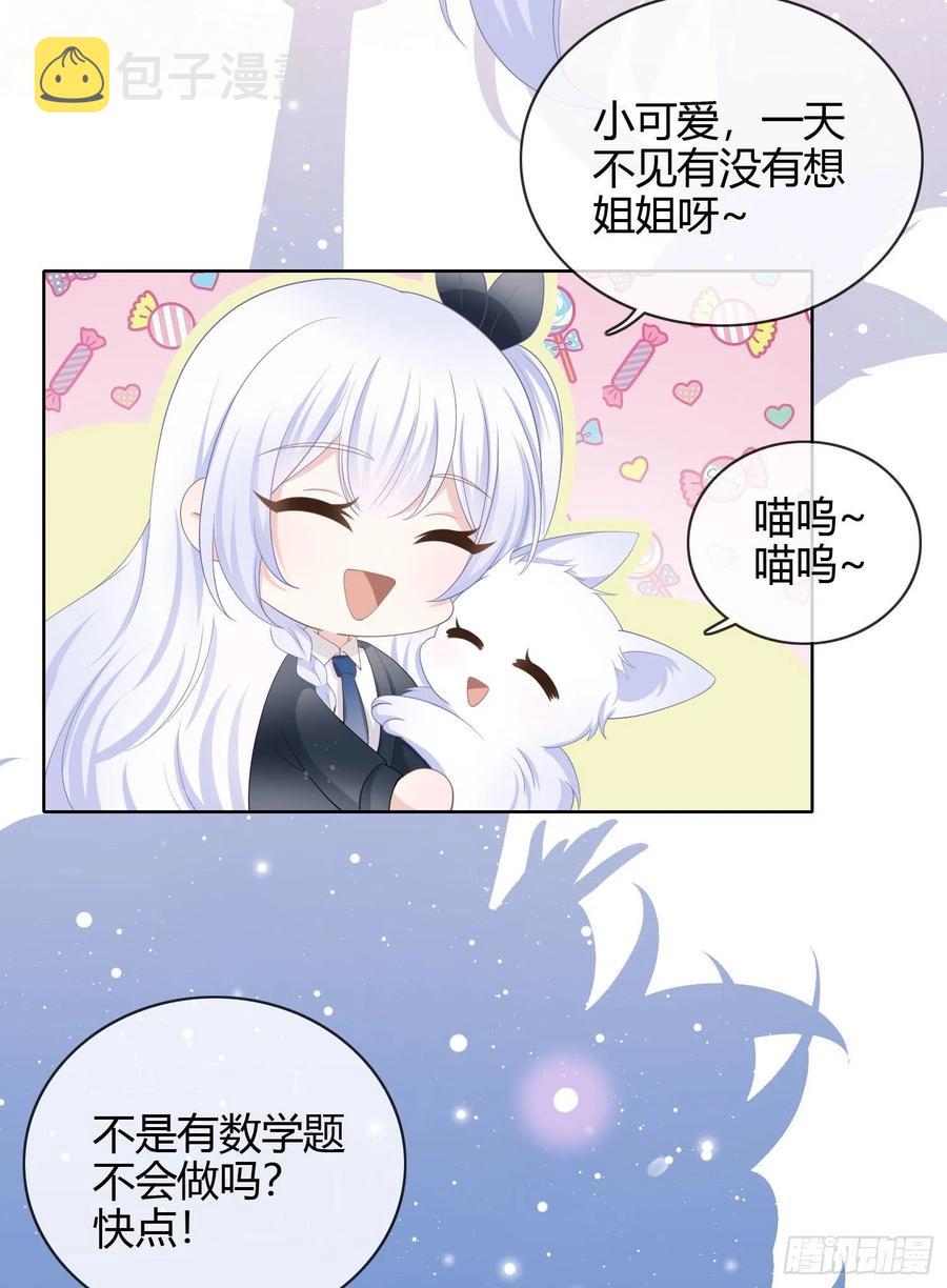 认识你真幸运6