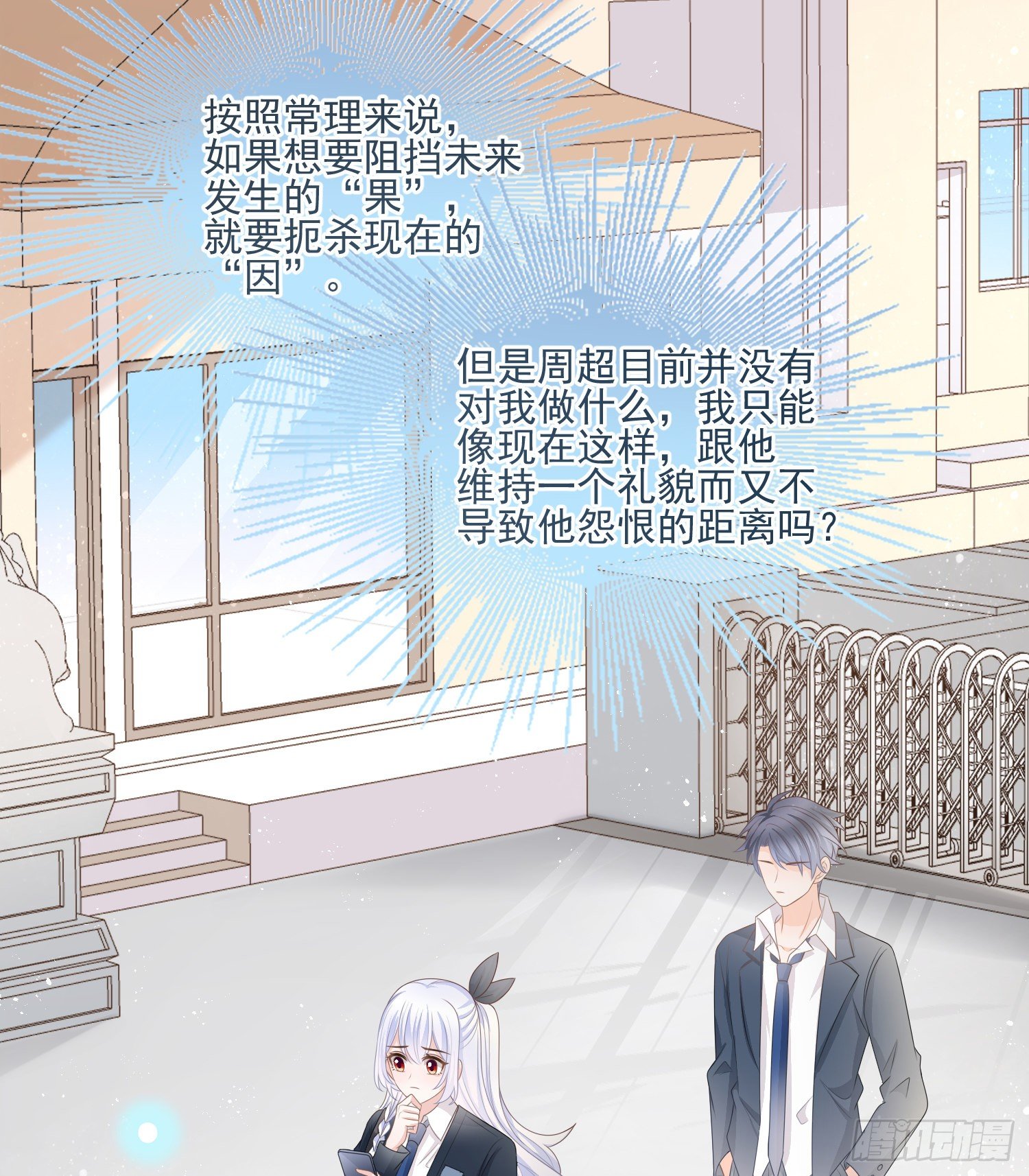 量变引起质变29