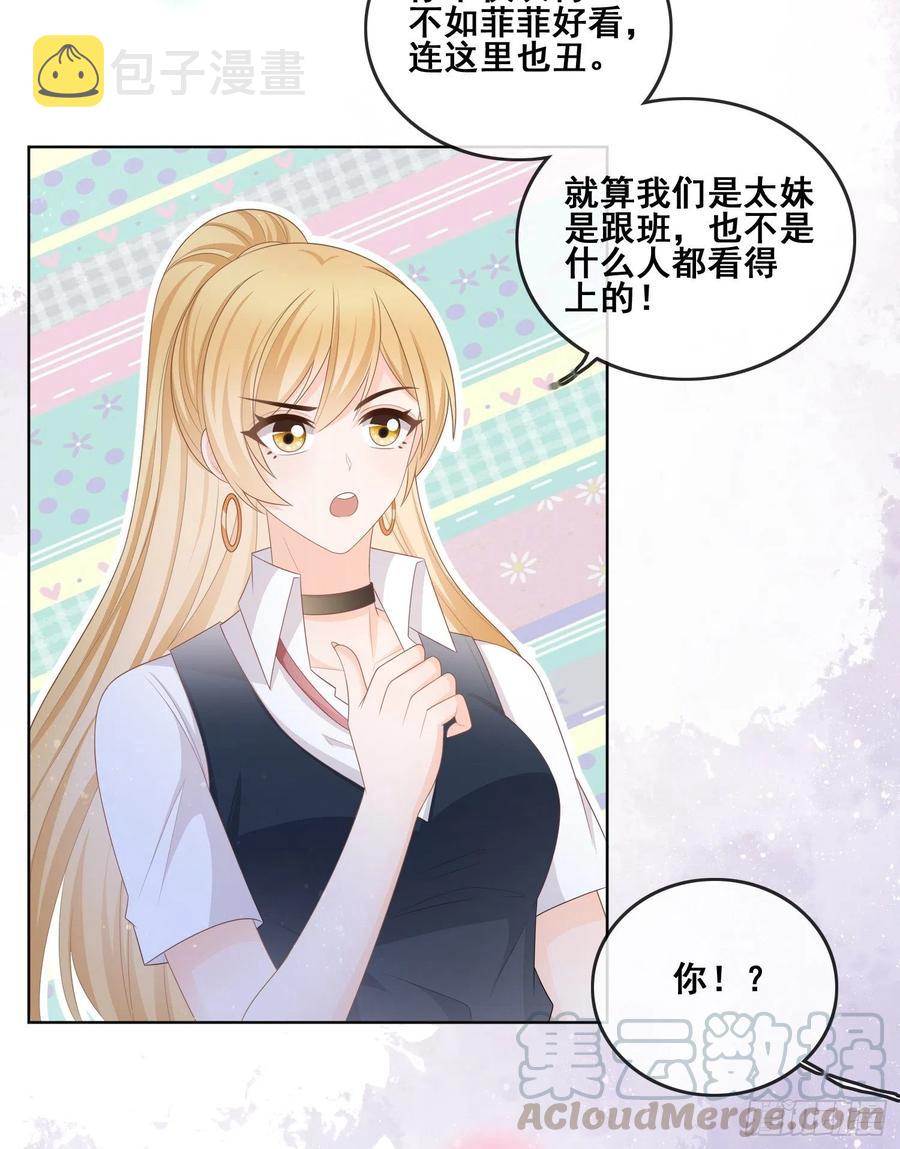 太妹跟班也挑朋友的18